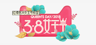 3.8妇女节来临 人生就是博手机版祝女神们节日欢乐