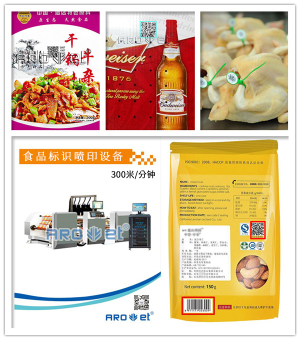 民以食为天，食品标识喷印设备以安为先
