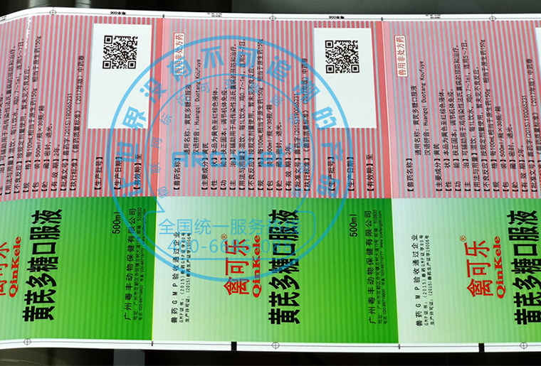 人生就是博手机版X1喷码机在禽药包装喷码利用视频