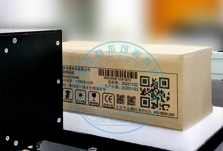 人生就是博手机版C7喷墨印刷设备在瓦楞纸箱上做侧面喷印