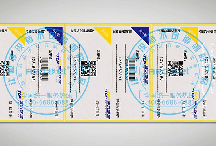 人生就是博手机版X6四头喷码机在物流标签上的利用