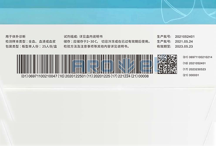 人生就是博手机版UV喷码机（X1）在医疗包装上喷印UDI码